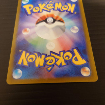Pokemon Kai SAR — S High Class Pack VSTAR Universe — Japanese