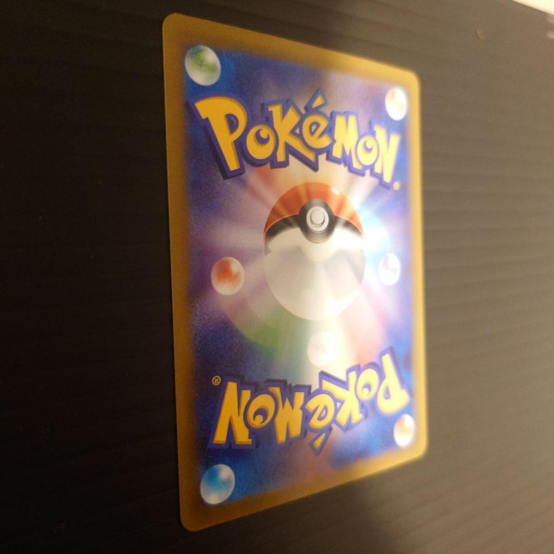 Pokemon Kai SAR — S High Class Pack VSTAR Universe — Japanese