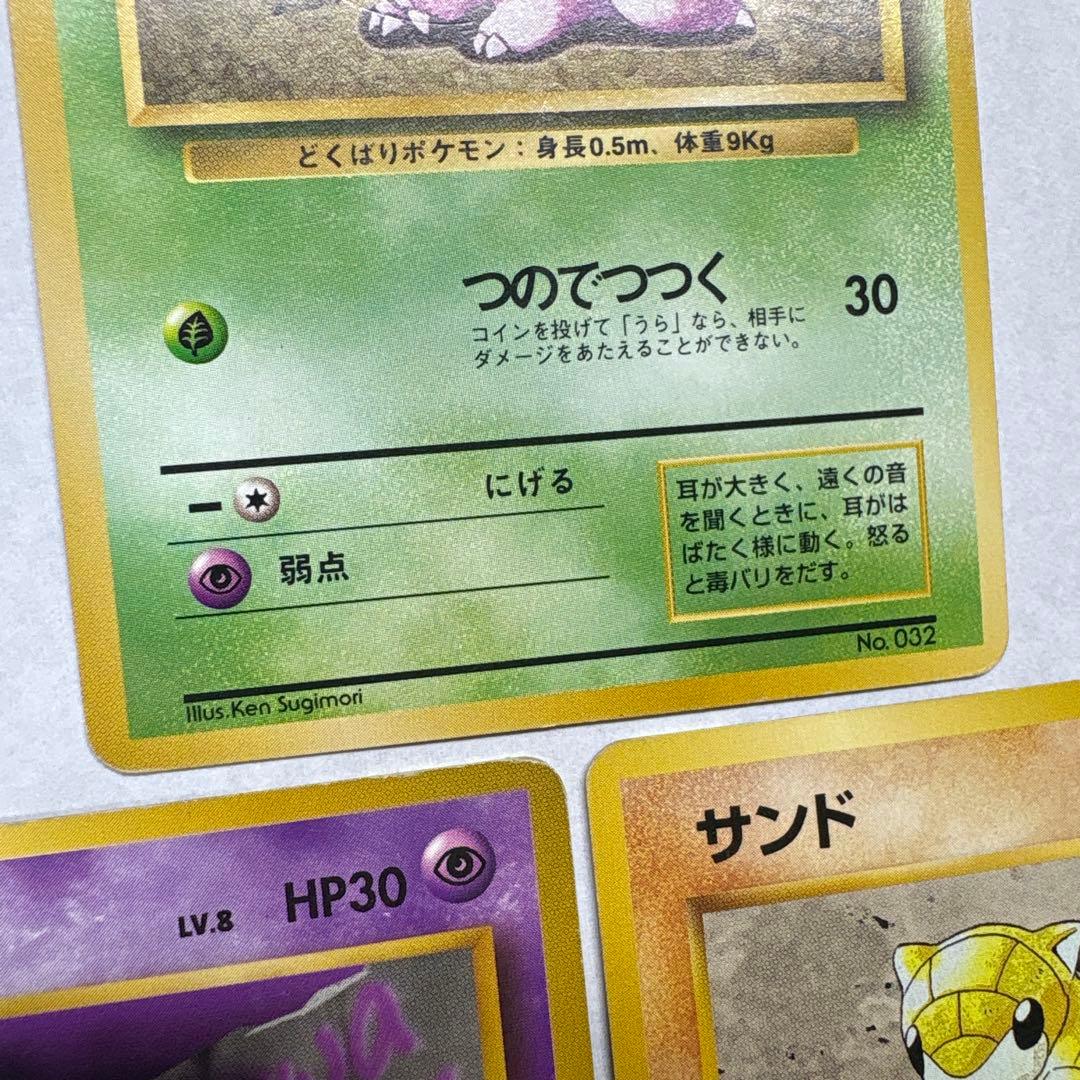 Pokemon Pokemon Card First Edition No Mark Bulk — Japanese