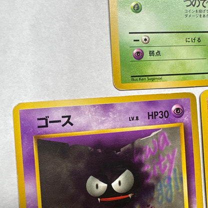 Pokemon Pokemon Card First Edition No Mark Bulk — Japanese