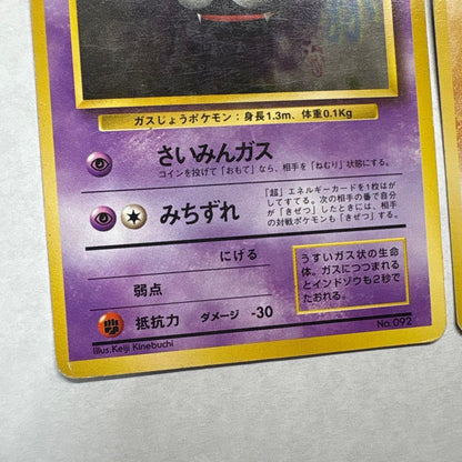 Pokemon Pokemon Card First Edition No Mark Bulk — Japanese