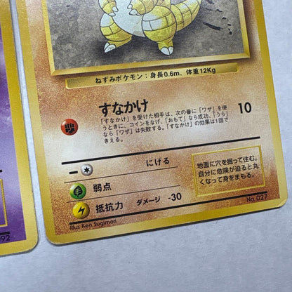 Pokemon Pokemon Card First Edition No Mark Bulk — Japanese