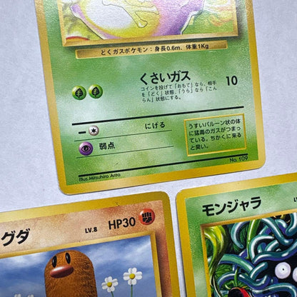 Pokemon Pokemon Card First Edition No Mark Bulk — Japanese