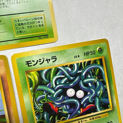 Pokemon Pokemon Card First Edition No Mark Bulk — Japanese