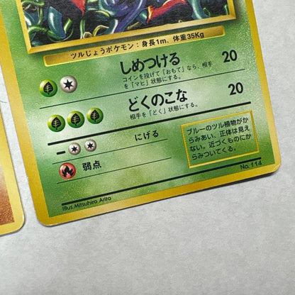Pokemon Pokemon Card First Edition No Mark Bulk — Japanese
