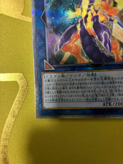 Yu-Gi-Oh Galaxy-Eyes Cipher Dragon 20th Secret — Japanese