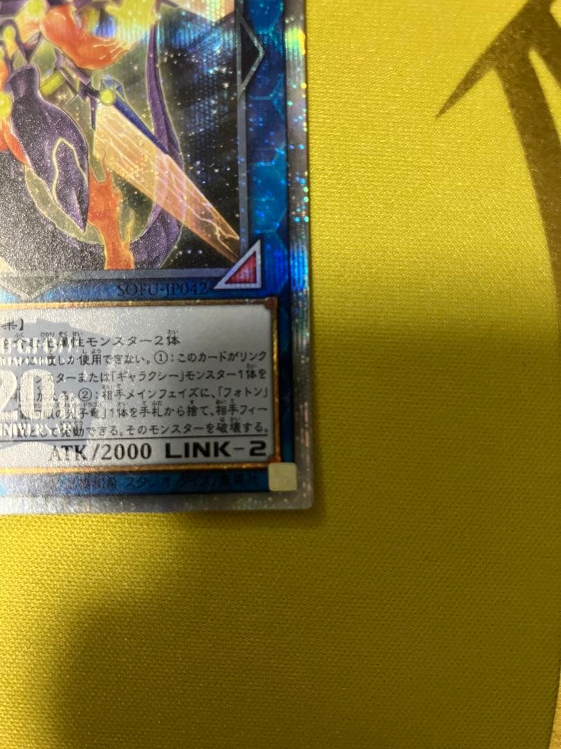 Yu-Gi-Oh Galaxy-Eyes Cipher Dragon 20th Secret — Japanese