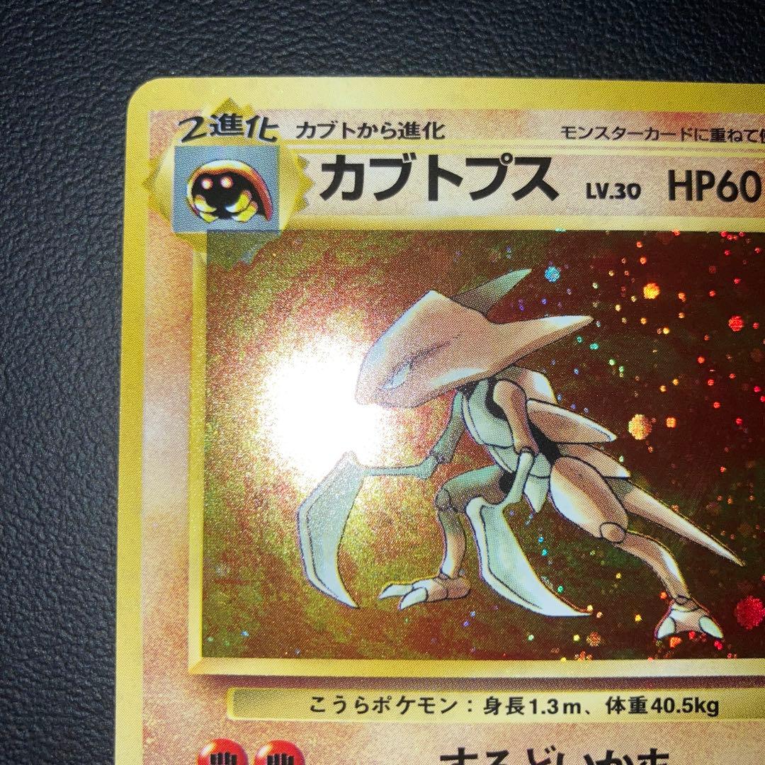 Pokemon Kabutops — Japanese
