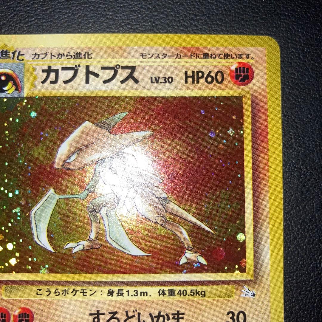 Pokemon Kabutops — Japanese