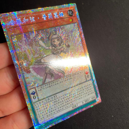 Yu-Gi-Oh Doremikko Primoa — Chinese