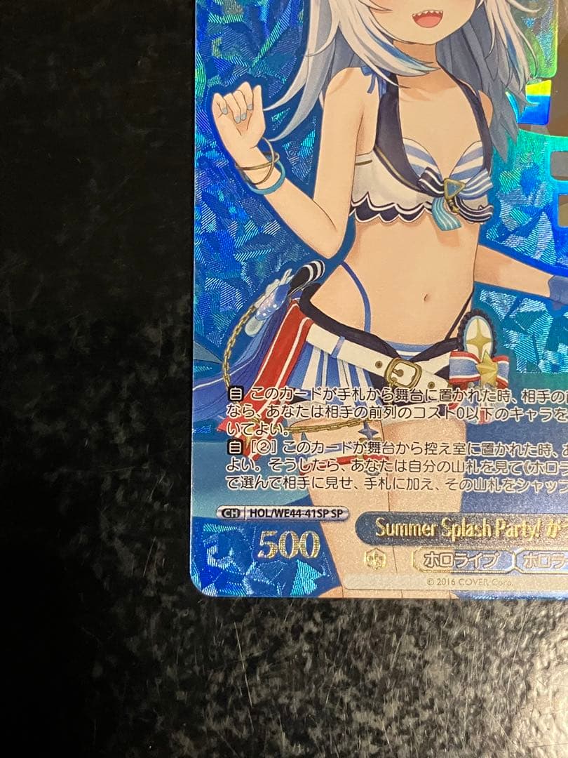 Gawr Gura SP Foil Hot Stamp Hololive — Japanese