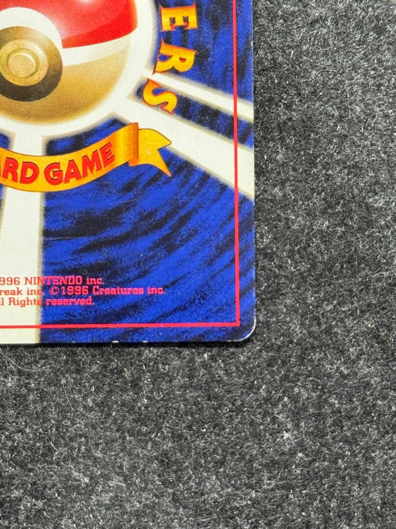 Pokemon Charizard R/★ — PMCG First Expansion Pack — Japanese