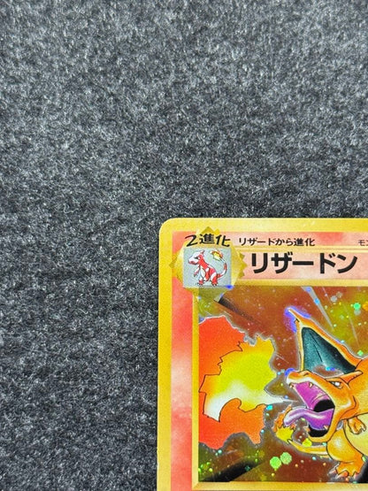 Pokemon Charizard R/★ — PMCG First Expansion Pack — Japanese