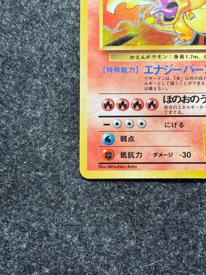 Pokemon Charizard R/★ — PMCG First Expansion Pack — Japanese