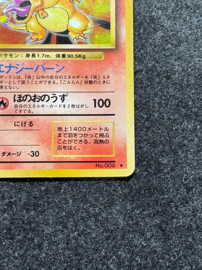 Pokemon Charizard R/★ — PMCG First Expansion Pack — Japanese