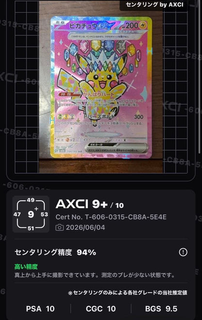 Pokemon Pikachu ex SAR — M High Class Pack MEGA Dream ex — Japanese