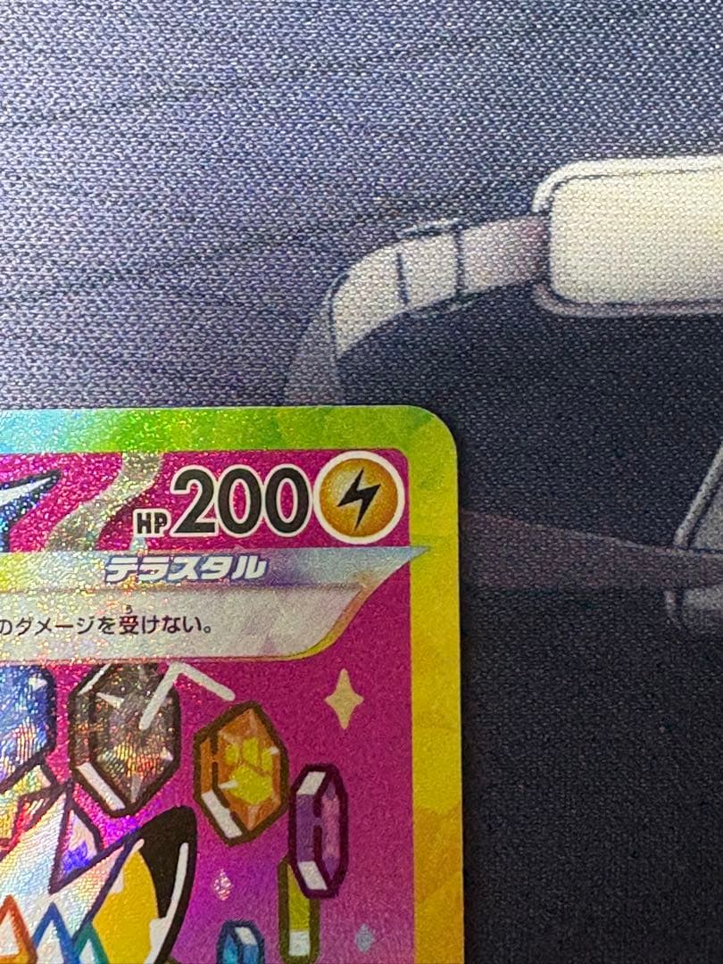 Pokemon Pikachu ex SAR — M High Class Pack MEGA Dream ex — Japanese