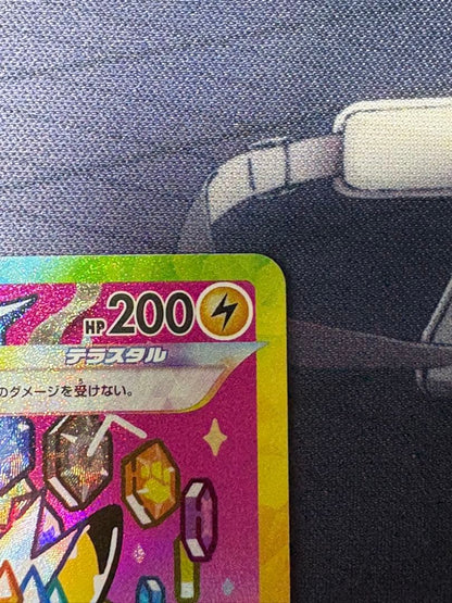 Pokemon Pikachu ex SAR — M High Class Pack MEGA Dream ex — Japanese