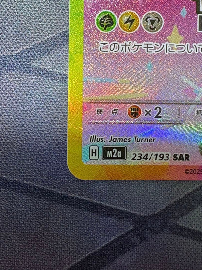 Pokemon Pikachu ex SAR — M High Class Pack MEGA Dream ex — Japanese