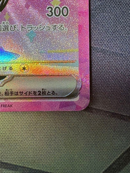 Pokemon Pikachu ex SAR — M High Class Pack MEGA Dream ex — Japanese