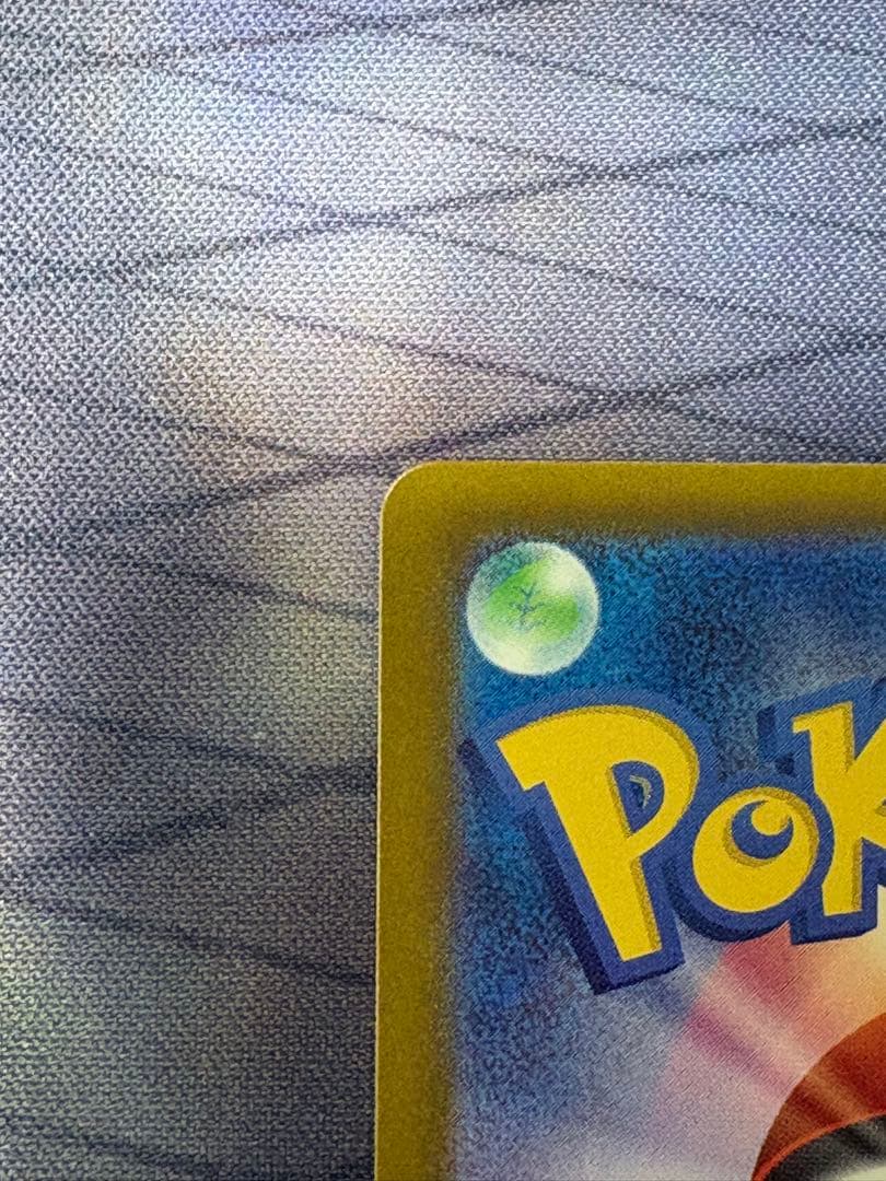 Pokemon Pikachu ex SAR — M High Class Pack MEGA Dream ex — Japanese