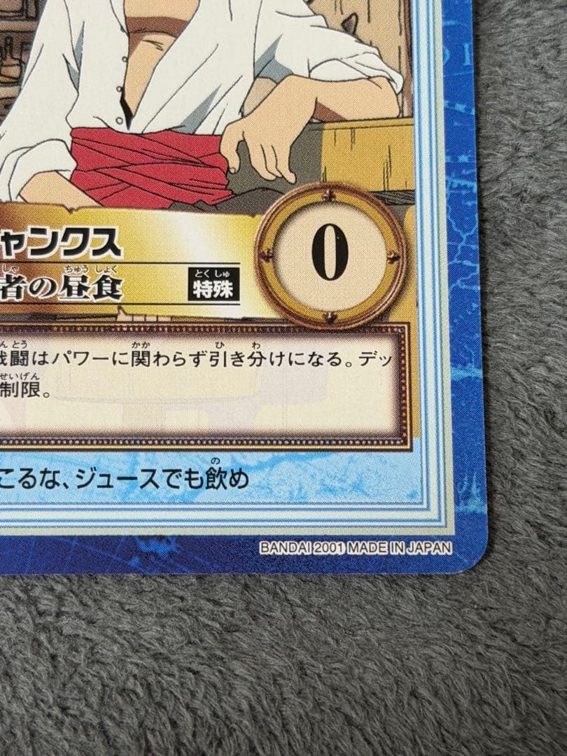 One Piece Shanks — Japanese
