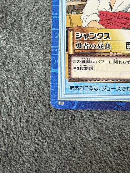 One Piece Shanks — Japanese