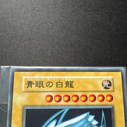 Yu-Gi-Oh Blue-Eyes White Dragon — Japanese