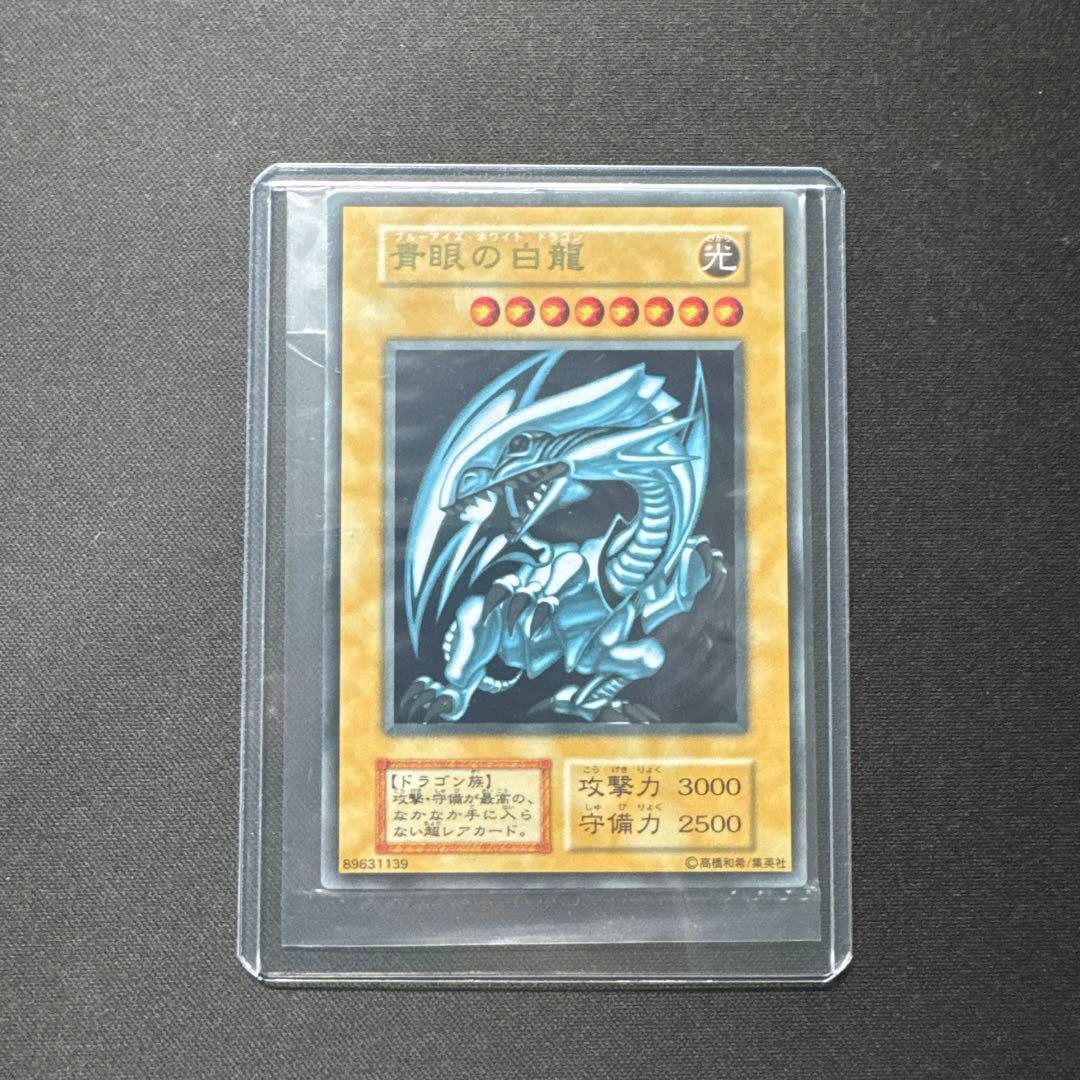 Yu-Gi-Oh Blue-Eyes White Dragon — Japanese