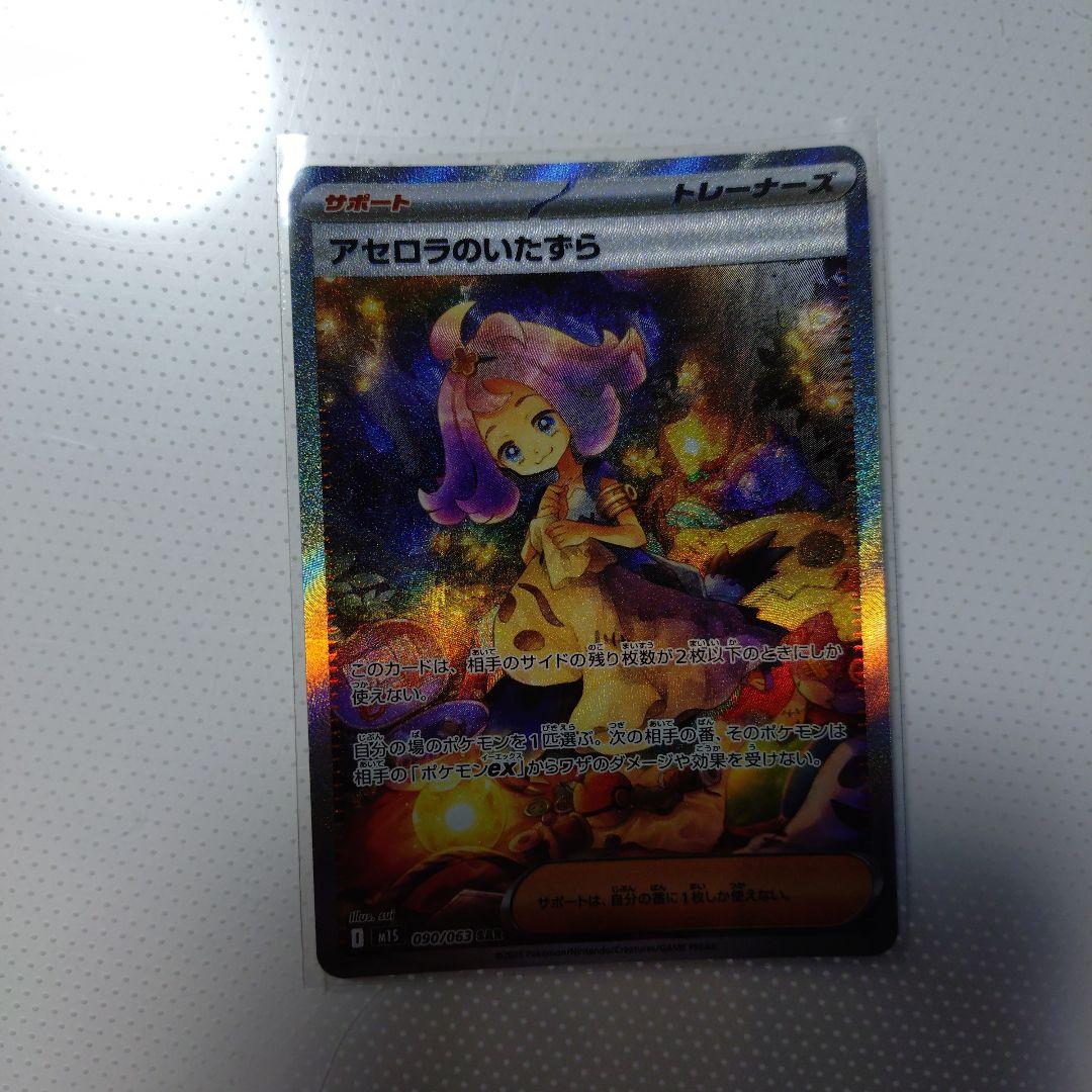 Pokemon Vaporeon — Japanese