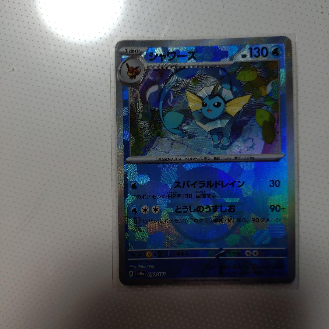 Pokemon Vaporeon — Japanese