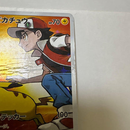 Pokemon Red's Pikachu PROMO — SM-P Promo Card — Japanese