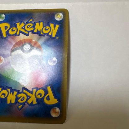 Pokemon Red's Pikachu PROMO — SM-P Promo Card — Japanese