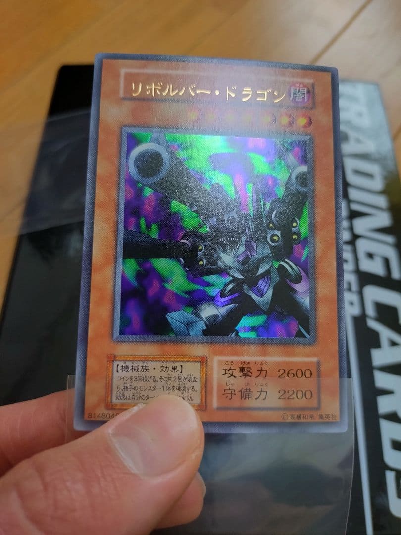 Yu-Gi-Oh Revival of the Duelist Projectile Dragon Ultra Rare — Japanese
