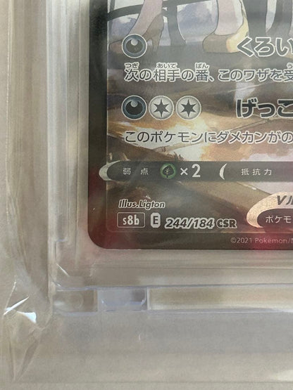 Pokemon Umbreon CSR — S High Class Pack VMAX Climax 244/184 — Japanese