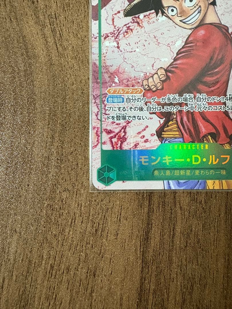 One Piece Monkey D. Luffy — OP13-118 — Japanese