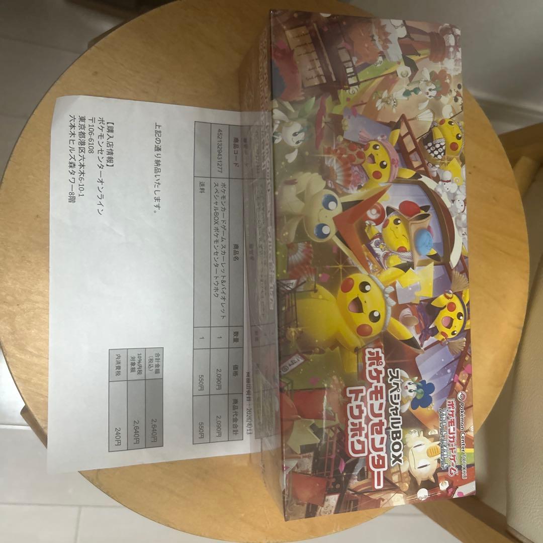 Pokemon Pokémon Card Game Special Box Box — Japanese