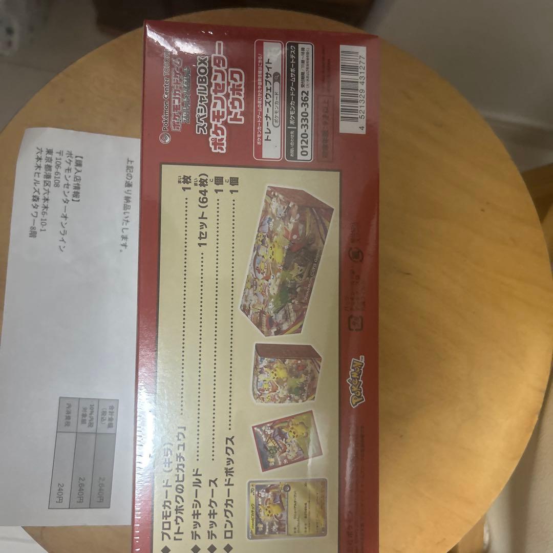 Pokemon Pokémon Card Game Special Box Box — Japanese