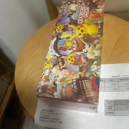 Pokemon Pokémon Card Game Special Box Box — Japanese