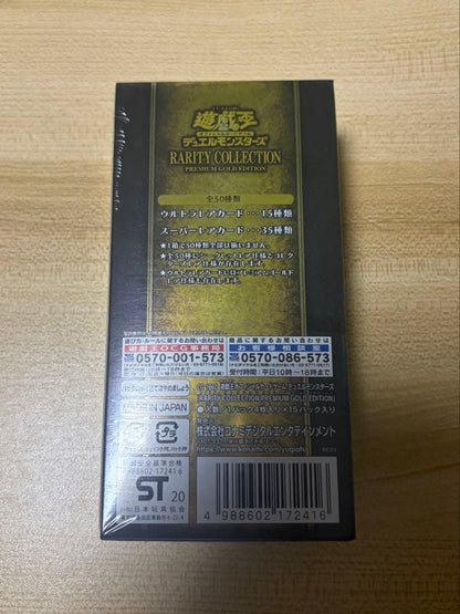 Yu-Gi-Oh Yu-Gi-Oh! OCG Rarety Collection Unopened 1BOX with Shrink Box — Japanese