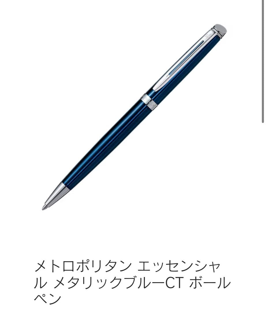 Waterman Metropolitan Essential Metallic Blue ballpoint pen with sleek metallic finish shown caseless