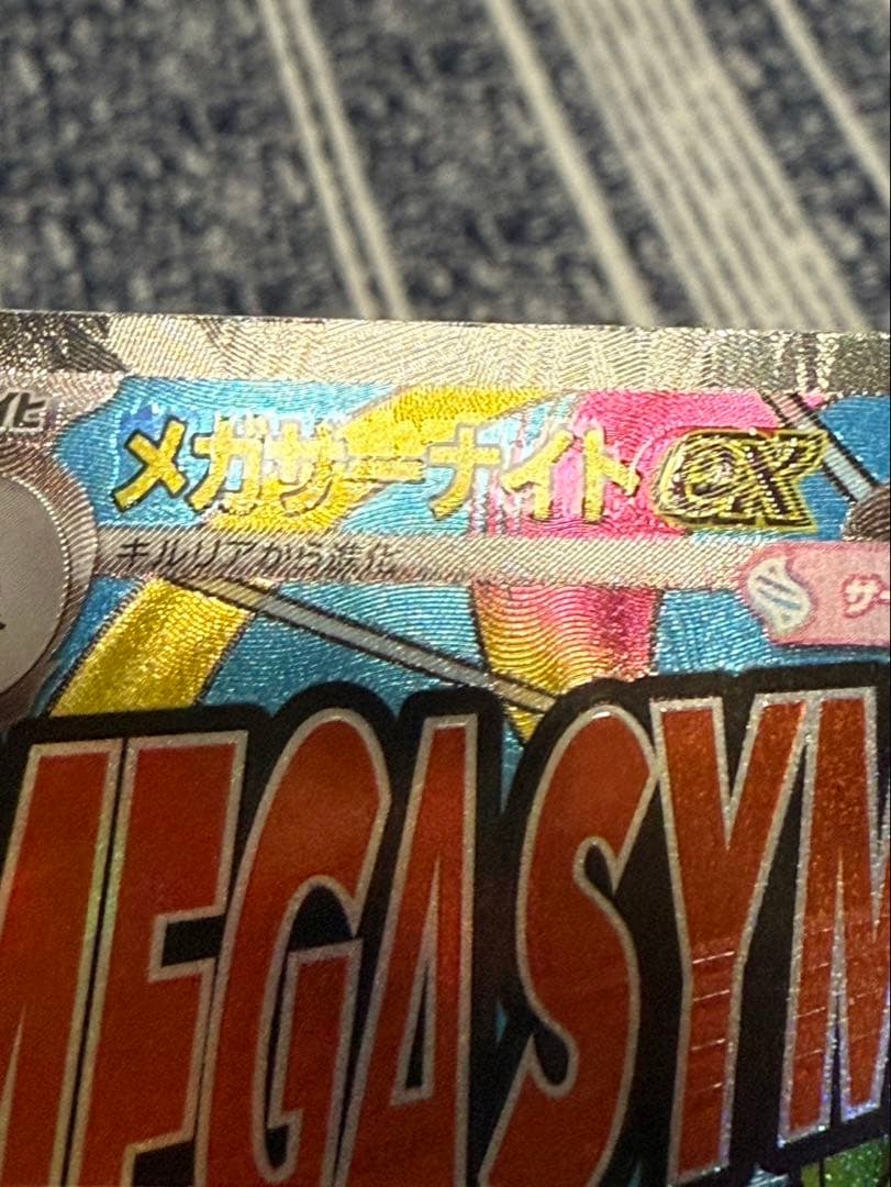 Pokemon Mega Gardevoir ex — Chinese