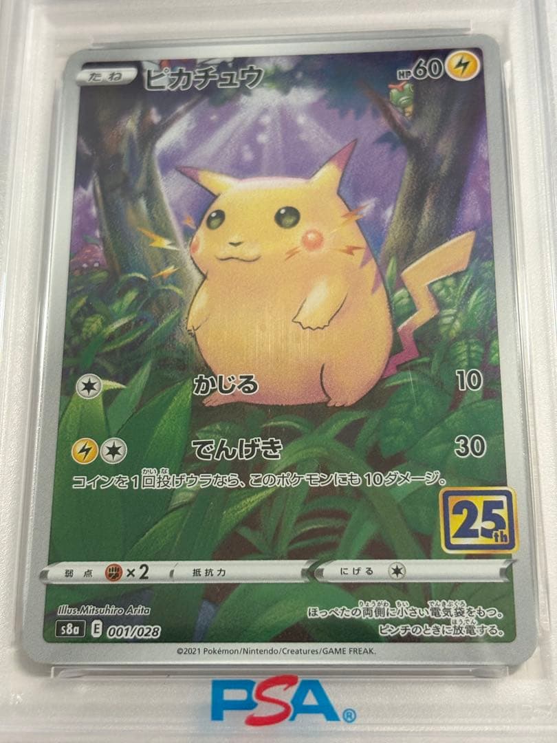 PSA 10 Pokemon Pikachu — S Enhanced Expansion Pack 25th Anniversary Collection — Japanese