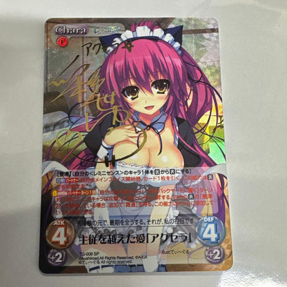 ChaosTCG: Love Beyond Master and Servant Ascension Accelerator Reminisce — Japanese