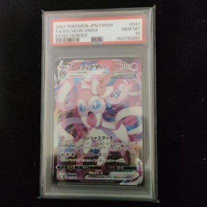 PSA 10 Pokemon Sylveon VMAX — Japanese