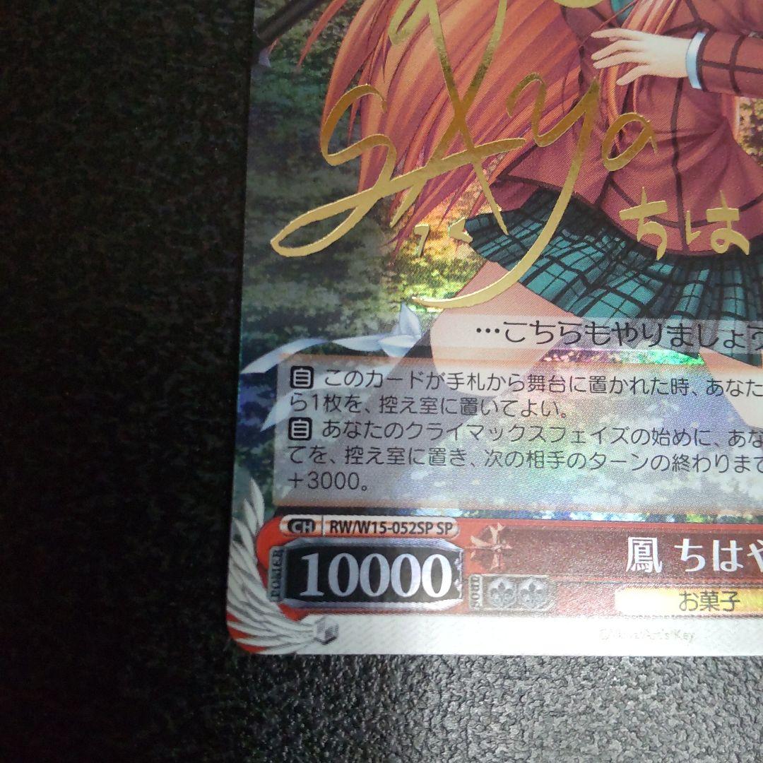 Weiss Schwarz Rewrite Rewrite Key WS — Japanese