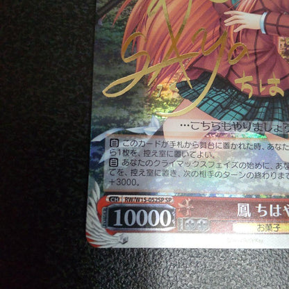 Weiss Schwarz Rewrite Rewrite Key WS — Japanese
