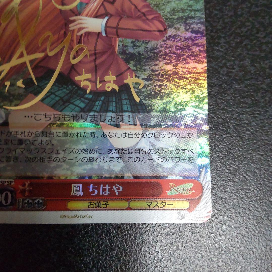 Weiss Schwarz Rewrite Rewrite Key WS — Japanese