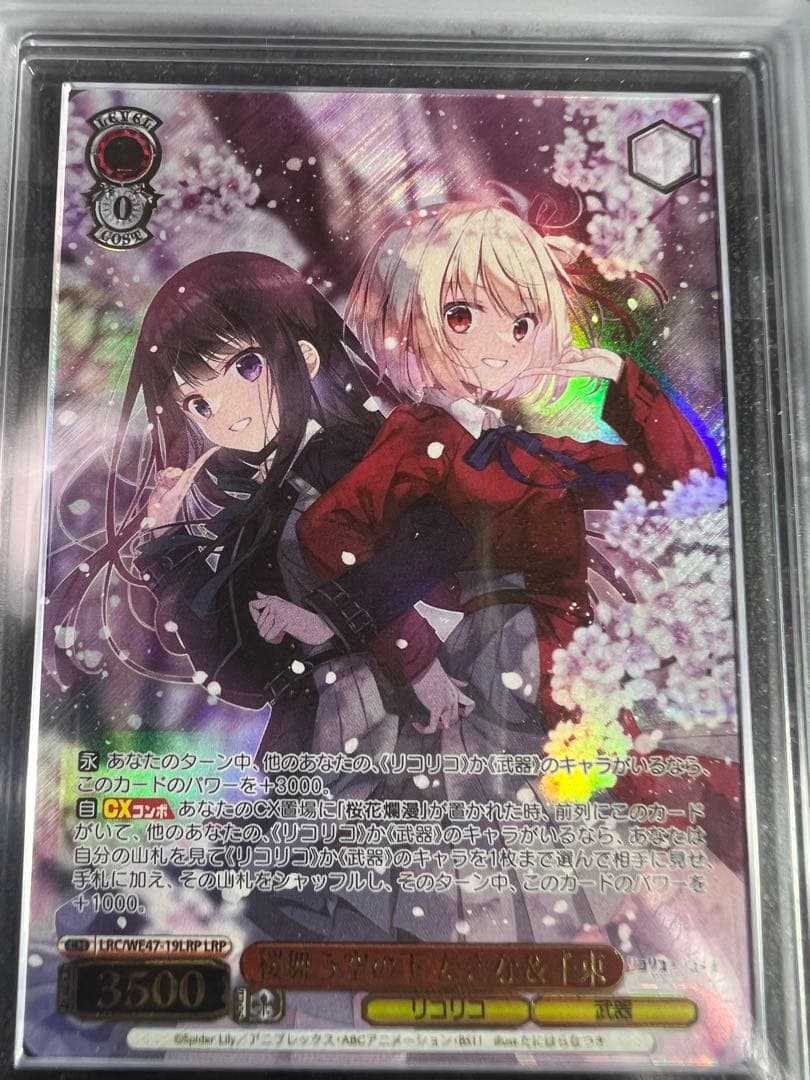 ARS 10 Weiss Schwarz Under the Clear Blue Sky, Taki-na & Chisato — Japanese