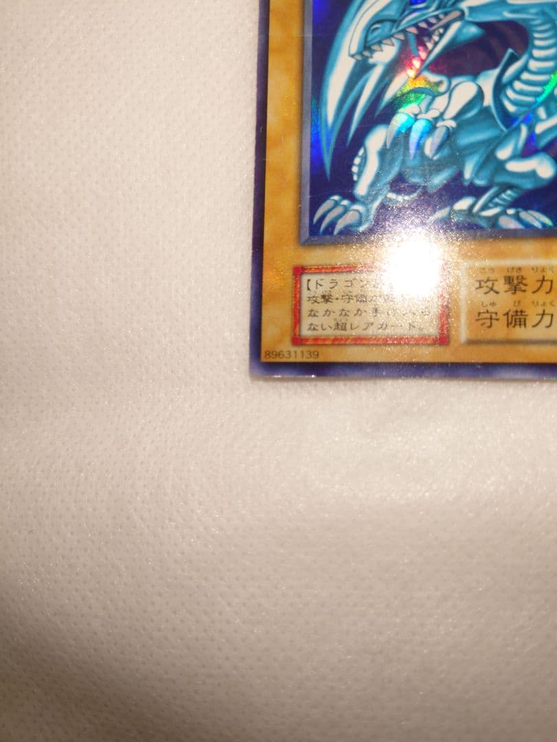 Yugioh Blue-Eyes White Dragon Early Ultra Rare trading card in protective sleeve and hard case